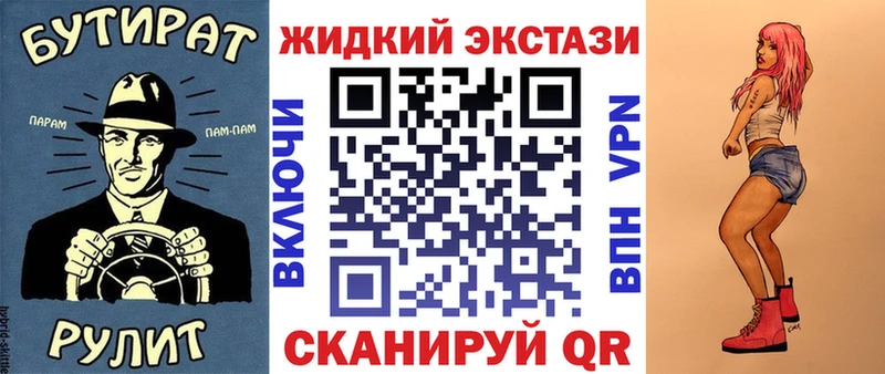 БУТИРАТ BDO 33%  Печора 