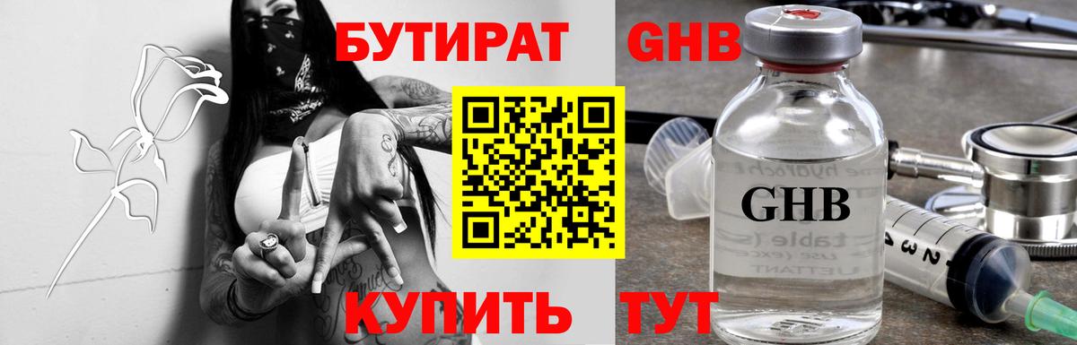 БУТИРАТ BDO 33% Печора