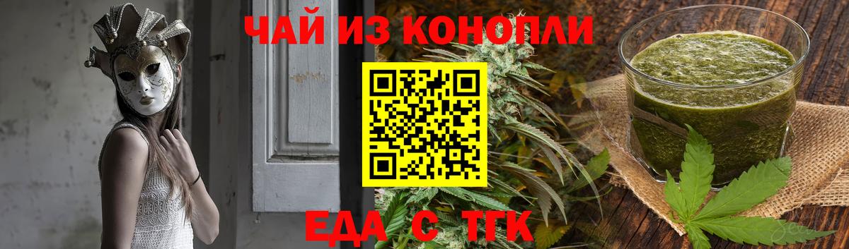 Печора  Еда ТГК марихуана  Вход с VPN 