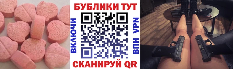 Ecstasy 280мг Печора