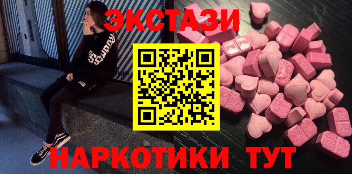 Печора  ЭКСТАЗИ  Экстази таблы  Вход с VPN  Ecstasy MDMA 