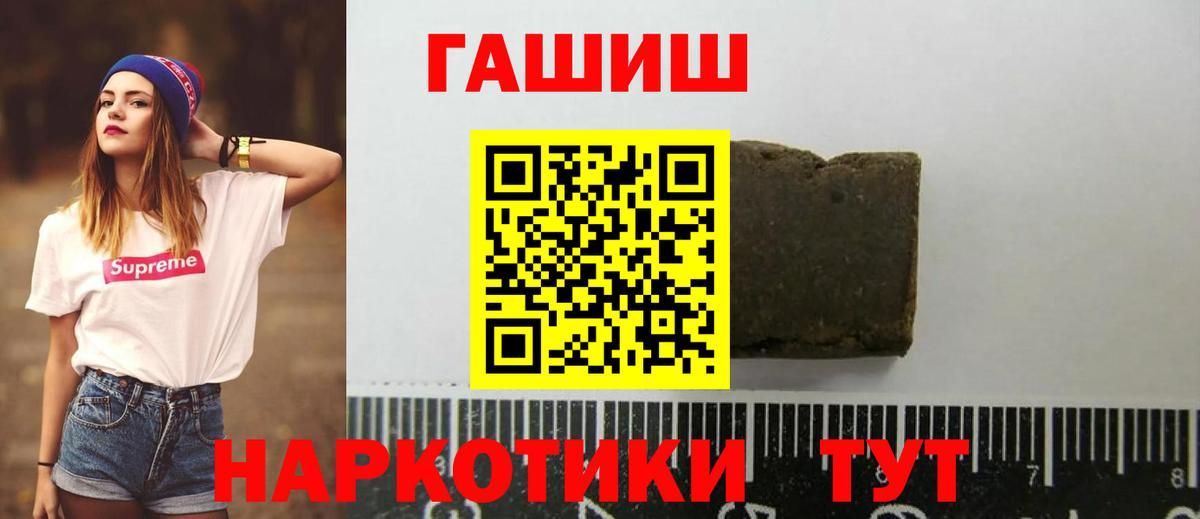 Гашиш 40% ТГК  ГАШ  Гашиш гашик  Печора  Вход с VPN 