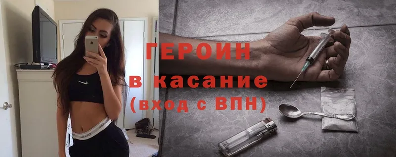 мориарти телеграм  Печора  ГЕРОИН Heroin  hydra ссылки 