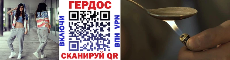 ГЕРОИН хмурый Печора