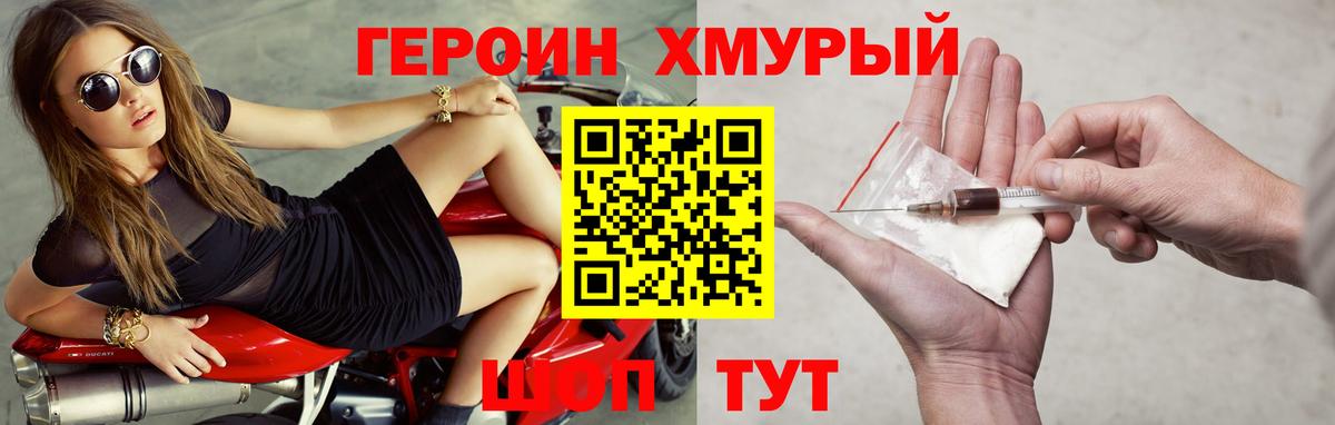 Героин VHQ  Вход с VPN  Печора 