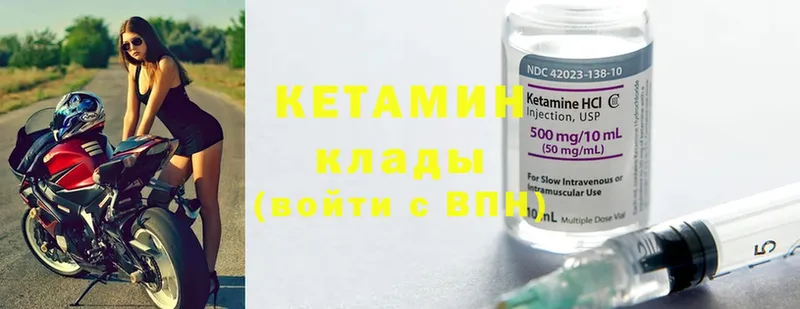 КЕТАМИН ketamine  Печора 