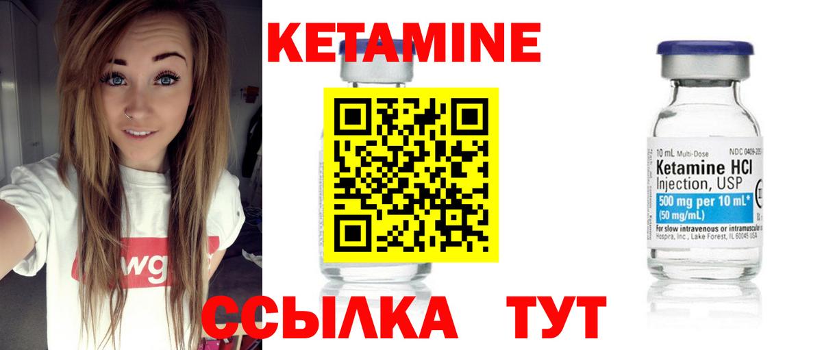 Кетамин ketamine  КЕТАМИН ketamine  Печора  Вход с VPN 