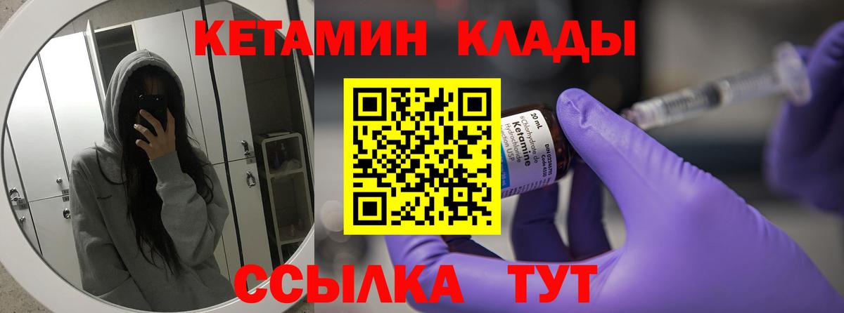 Кетамин ketamine Печора