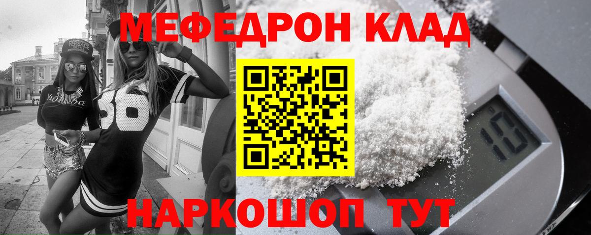 Мефедрон мяу мяу  Мефедрон VHQ  Печора  Вход с VPN 