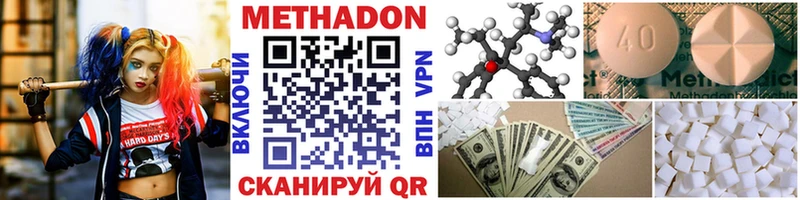 МЕТАДОН methadone  МЕГА вход  Печора 