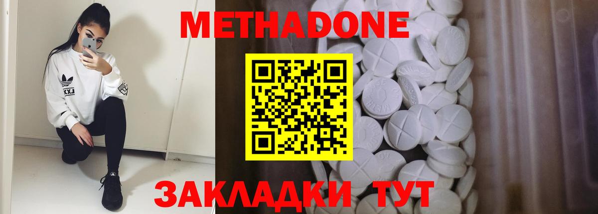hydra зеркало  Метадон methadone  МЕТАДОН кристалл  Вход с VPN  Печора 