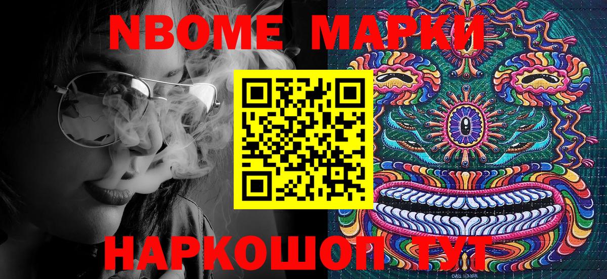 Марки 25I-NBOMe  Наркотические марки 1,5мг  Печора  Вход с VPN  Наркотические марки 1,5мг 