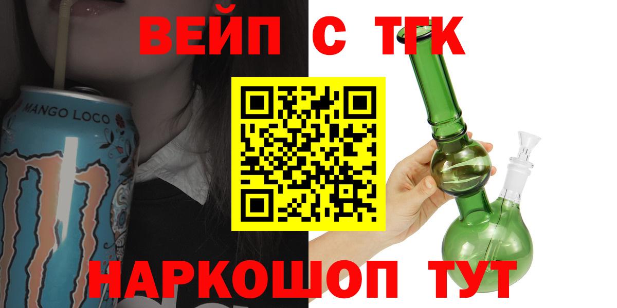 ТГК вейп с тгк Печора